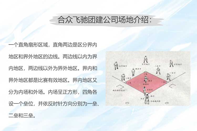 运动竞技团建：优棒团队